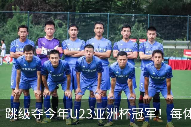 跳级夺今年U23亚洲杯冠军！每体：瓦伦接近签下19岁佐藤龙之介